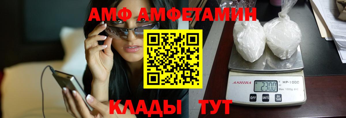 АМФЕТАМИН VHQ Тавда