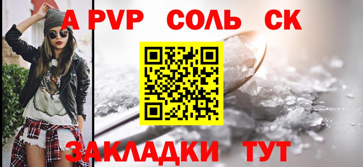 Alpha PVP Соль Тавда