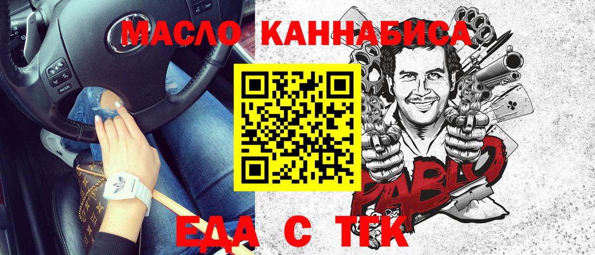 Тавда  Canna-Cookies конопля  Вход с VPN 