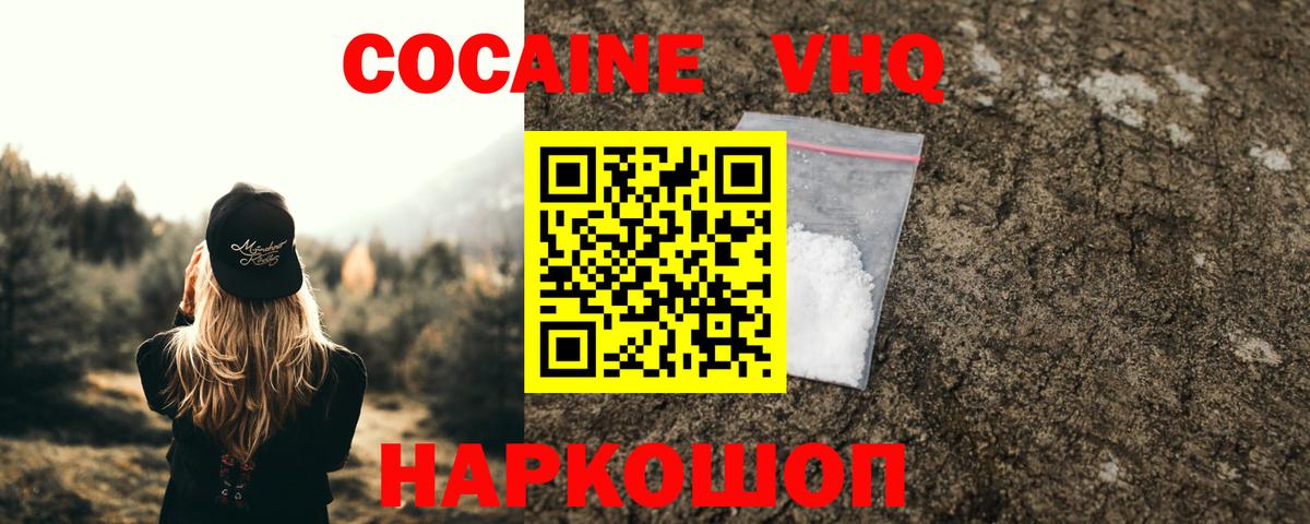 Кокаин Fish Scale Тавда