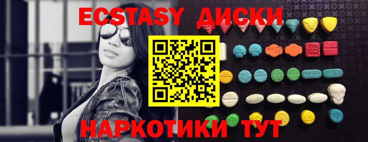 Тавда  где можно купить   Ecstasy 280 MDMA  ссылка на мегу ссылка  Вход с VPN  Экстази TESLA  ЭКСТАЗИ 