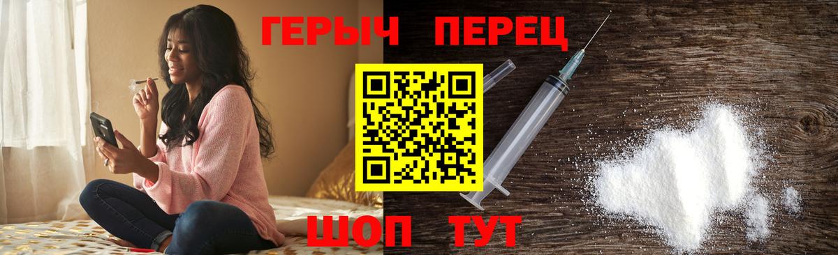 Тавда  ГЕРОИН  Вход с VPN  Героин хмурый 