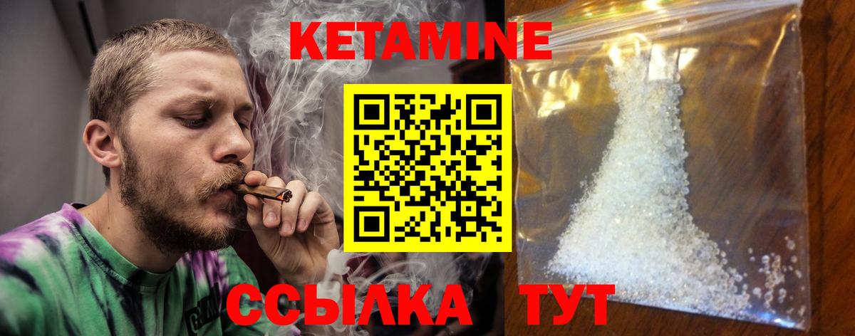 Кетамин VHQ Тавда