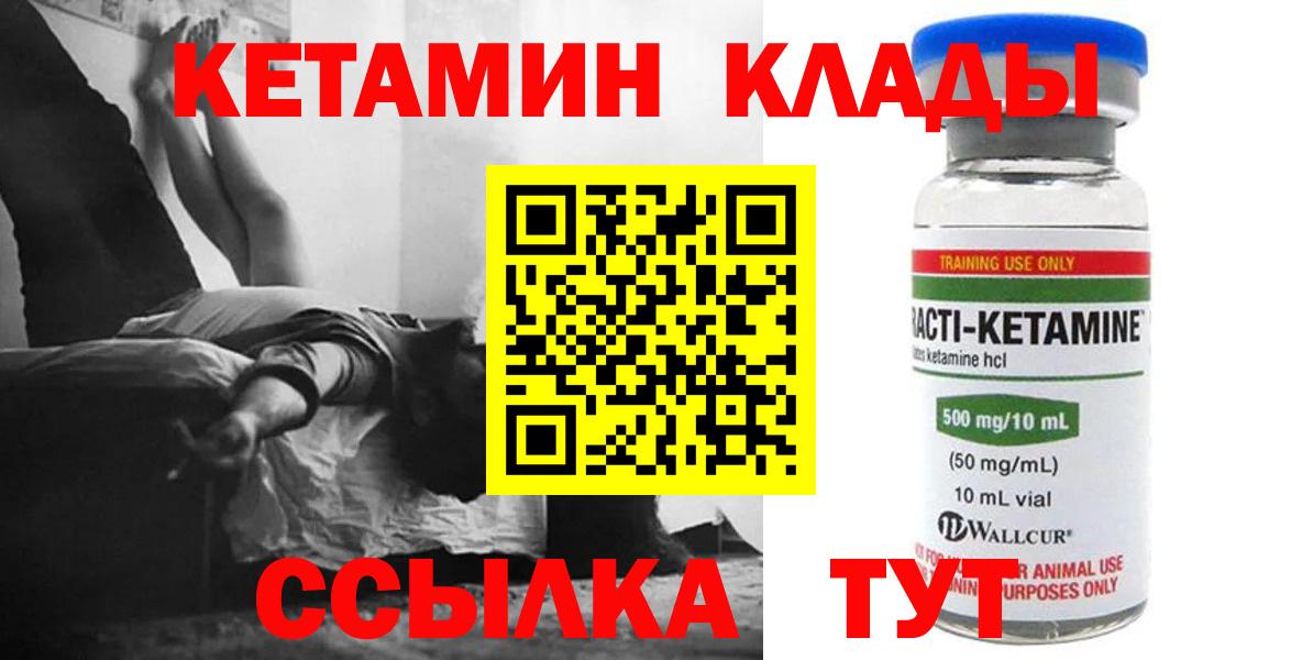 блэк спрут   Вход с VPN  Тавда  КЕТАМИН ketamine  КЕТАМИН VHQ 