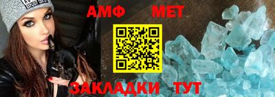 амф Гусиноозёрск