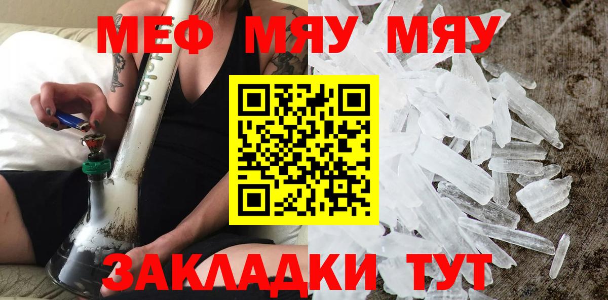 Меф мука Тавда