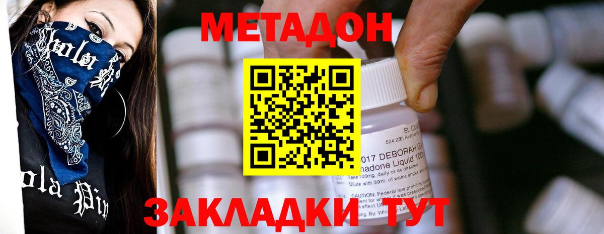 kraken   МЕТАДОН VHQ  Вход с VPN  Тавда 